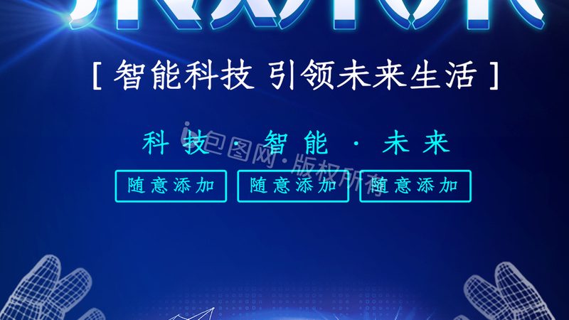 智慧办公解决方案：如何选择合适的供应商